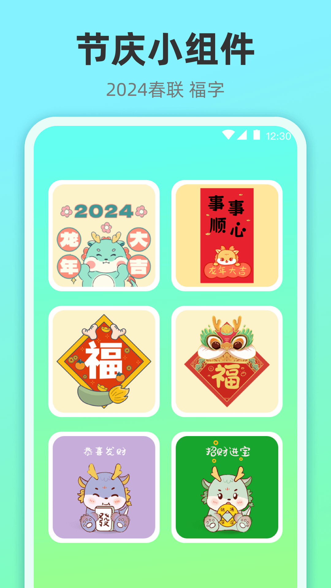 精彩截图-小组件2025官方新版