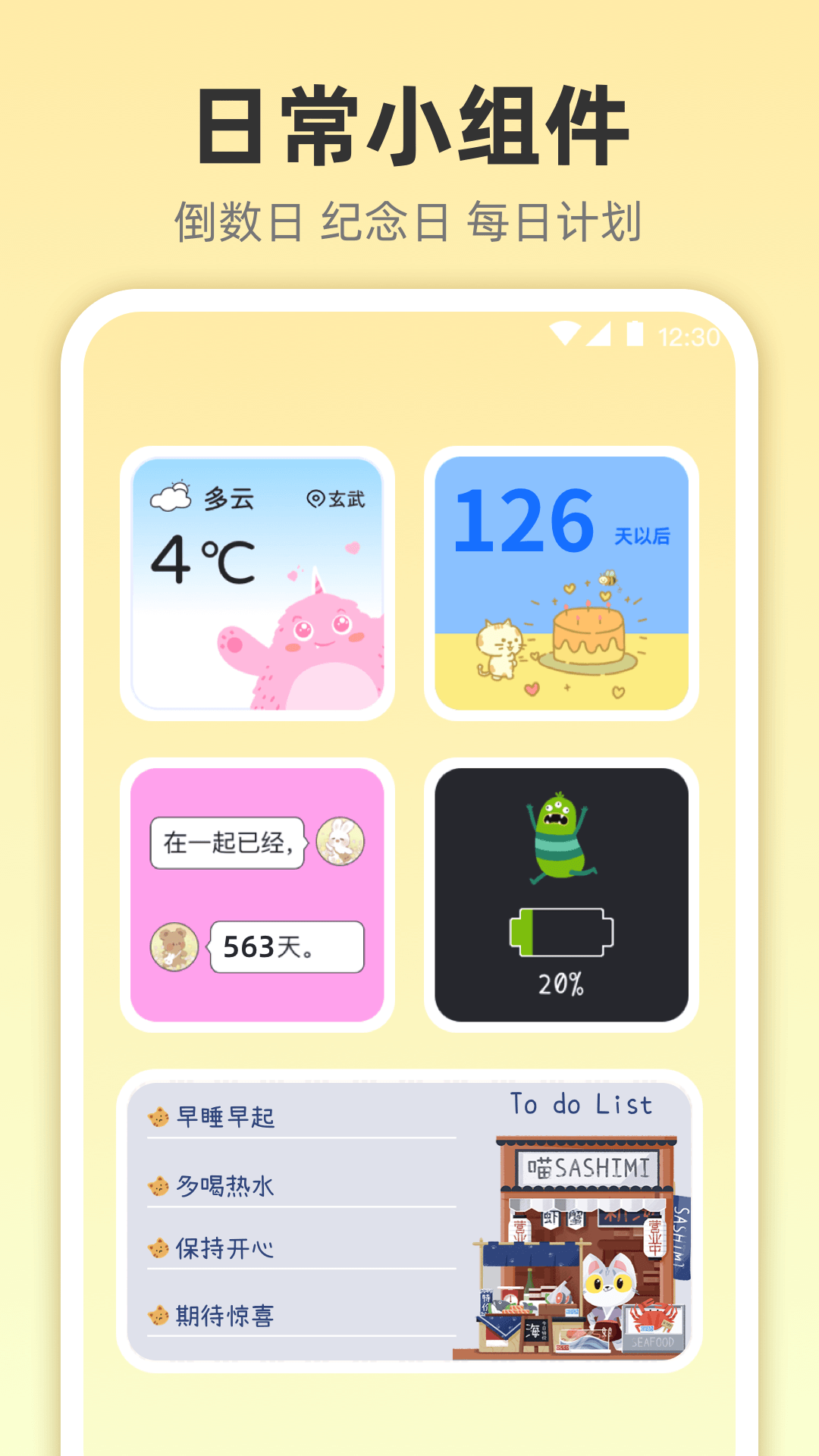精彩截图-小组件灵动桌面2026官方新版