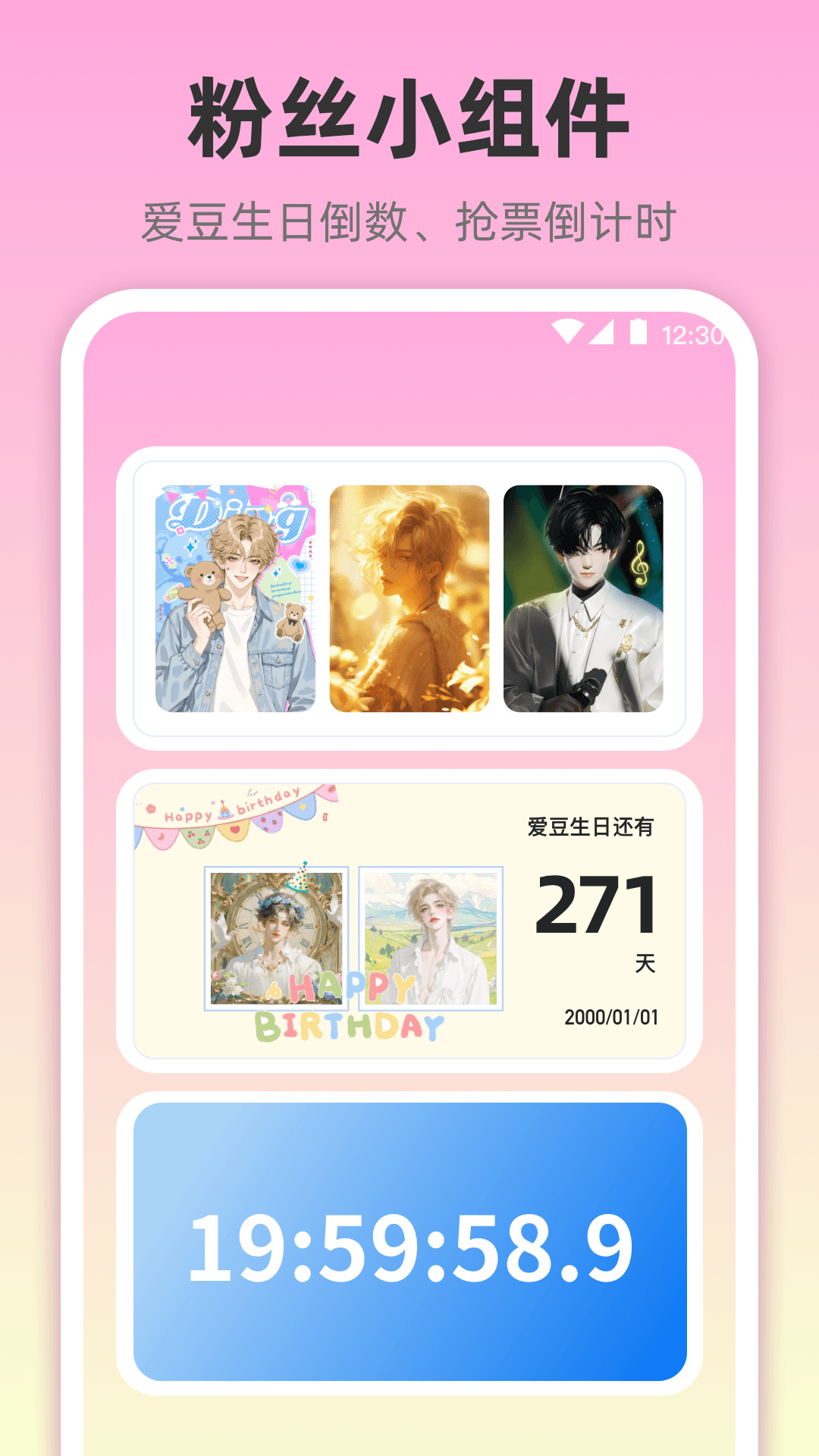 精彩截图-小组件灵动桌面2026官方新版