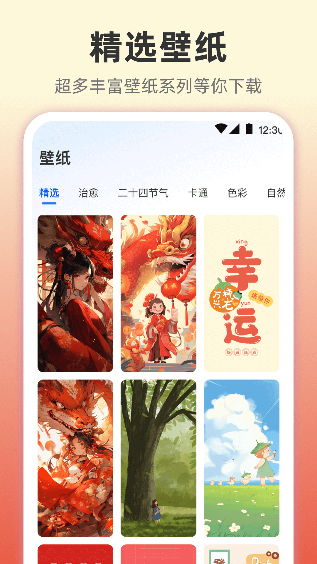 精彩截图-小组件2025官方新版