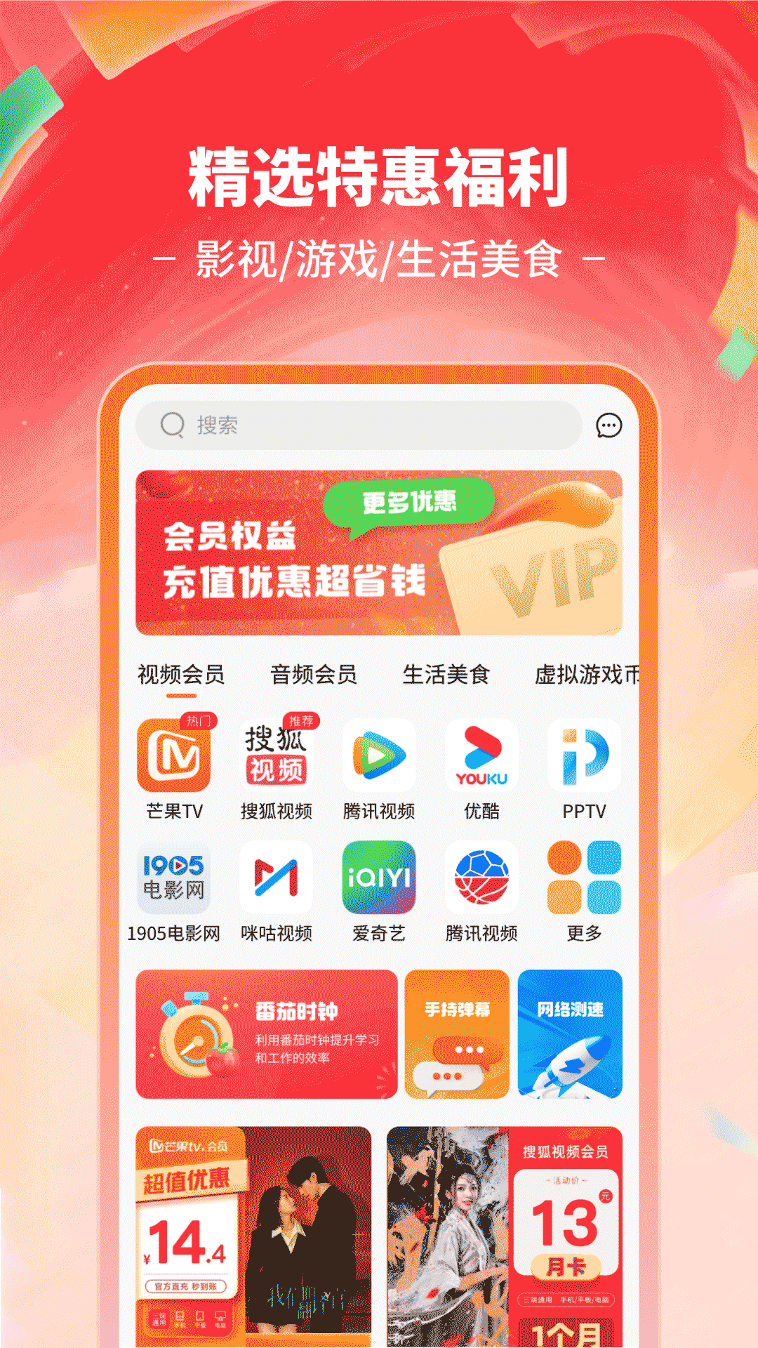 精彩截图-爱权益领取平台2025官方新版