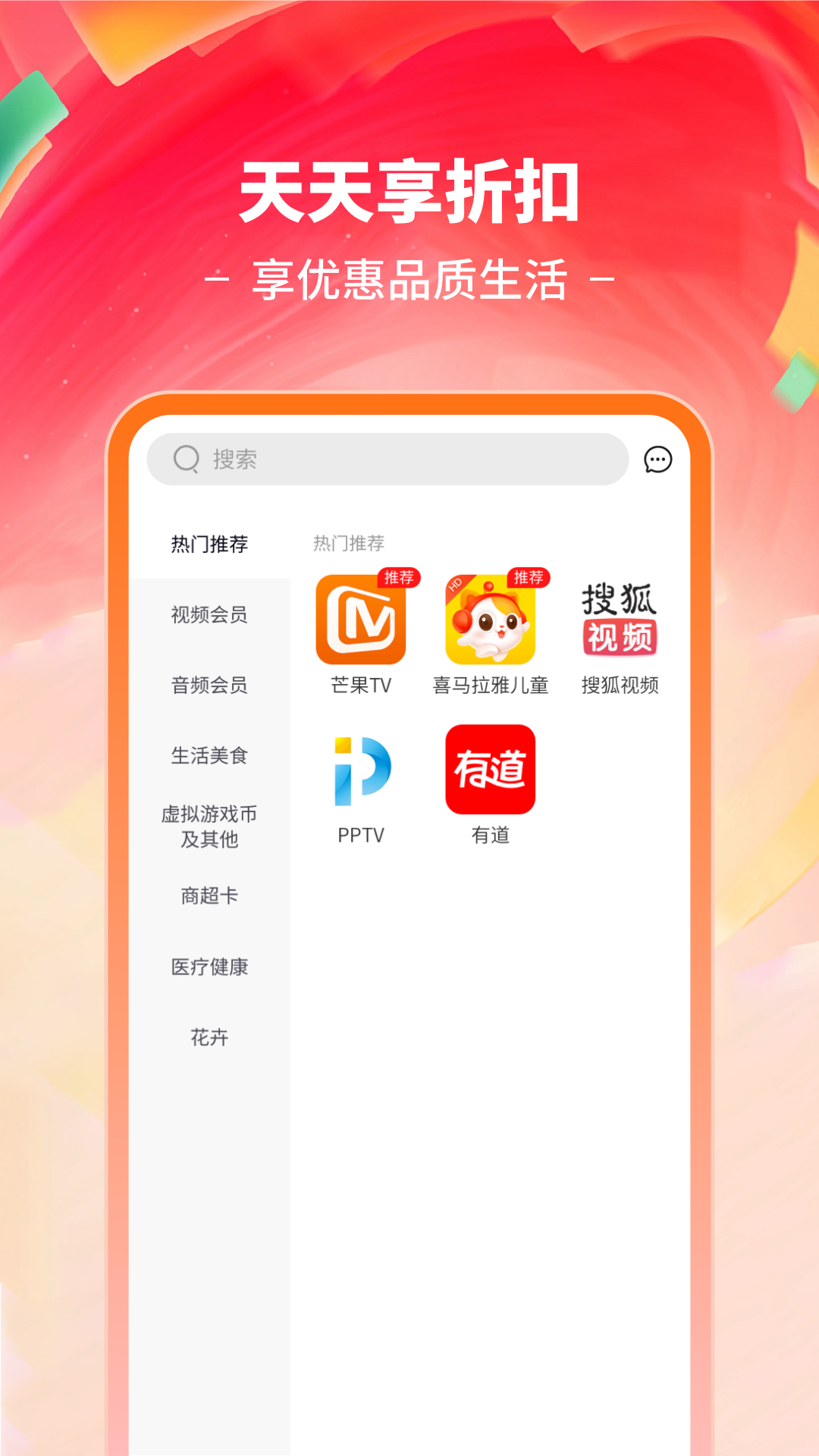 精彩截图-爱权益领取平台2025官方新版