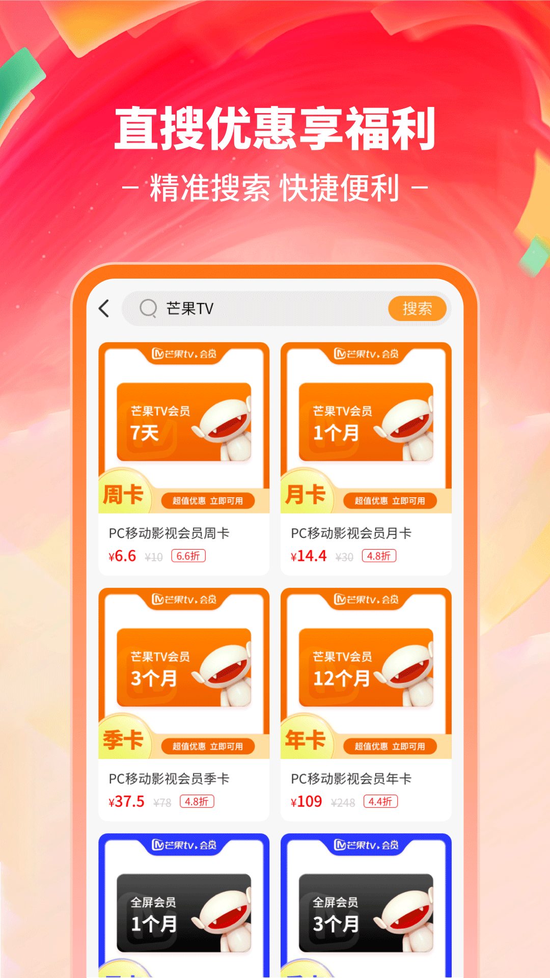 精彩截图-爱权益领取平台2025官方新版