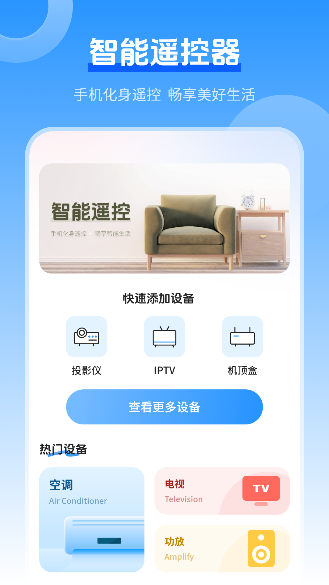 精彩截图-万能空调遥控器2025官方新版