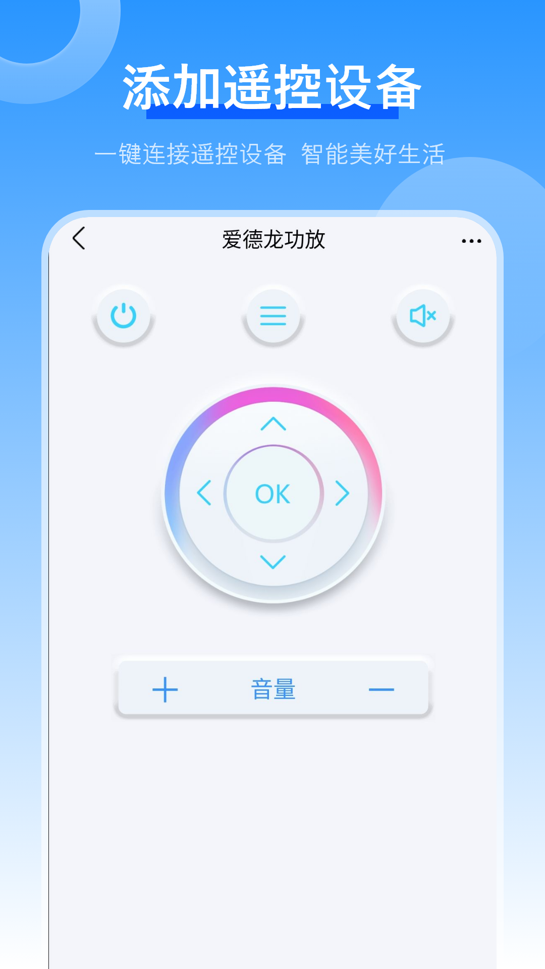 精彩截图-万能空调遥控器2025官方新版