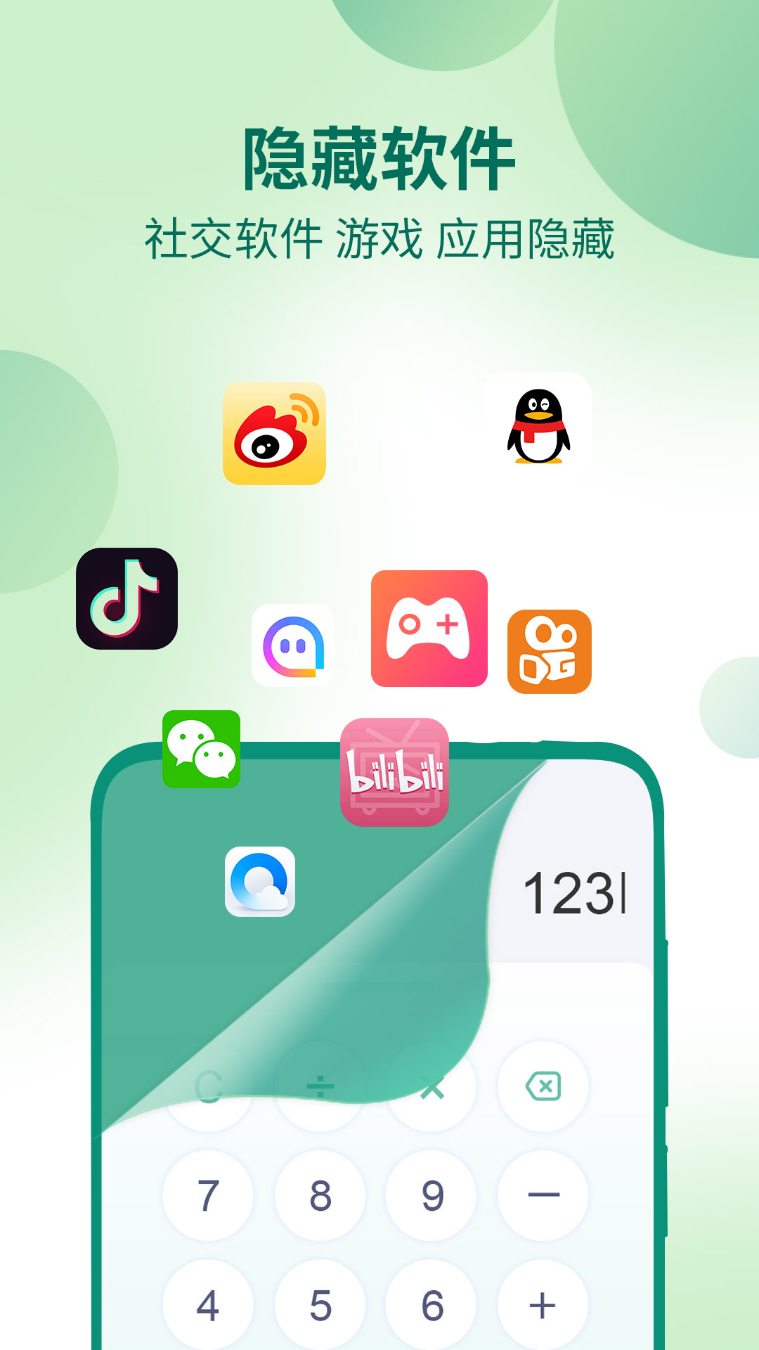 精彩截图-桌面隐藏计算器软件2026官方新版