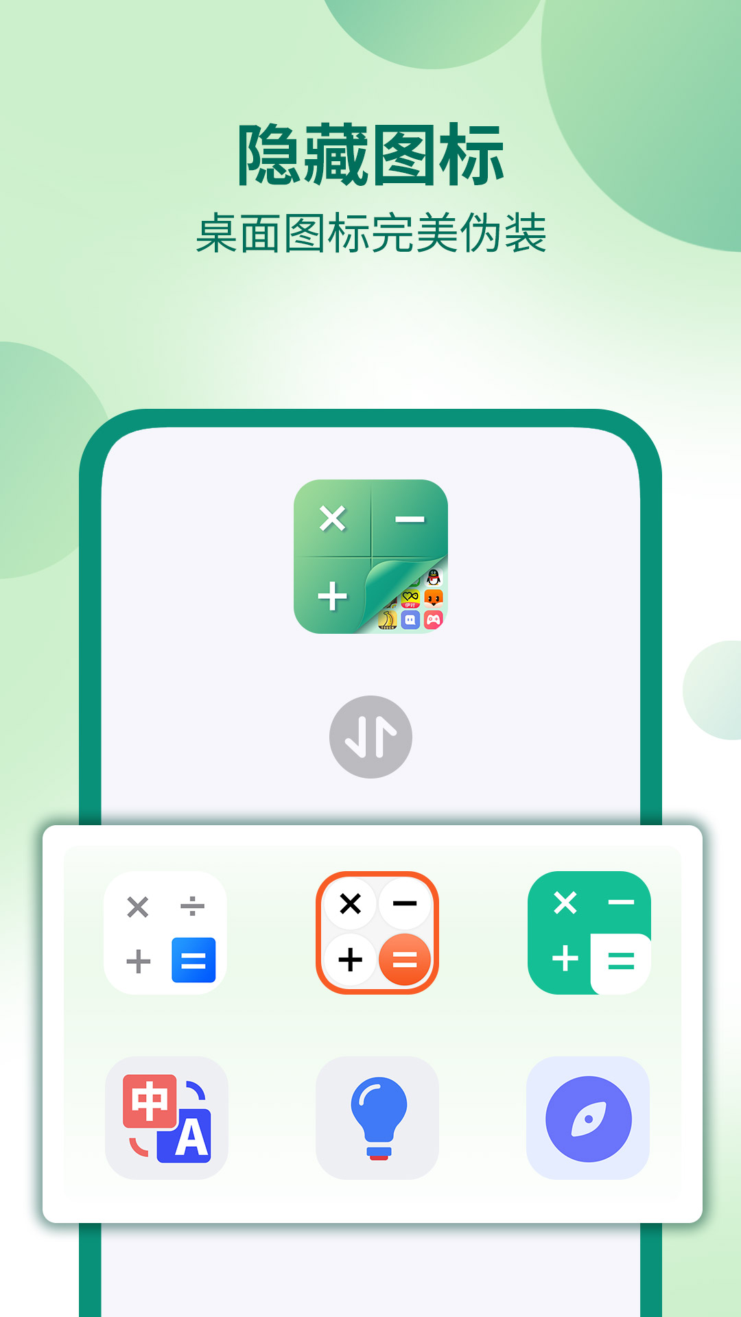 精彩截图-桌面隐藏计算器软件2026官方新版