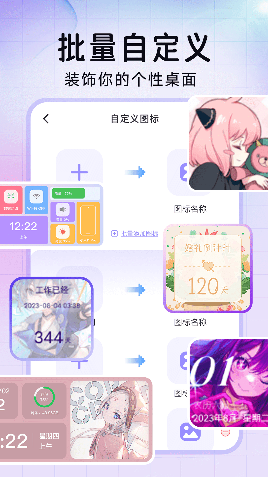 精彩截图-极速换图标2025官方新版