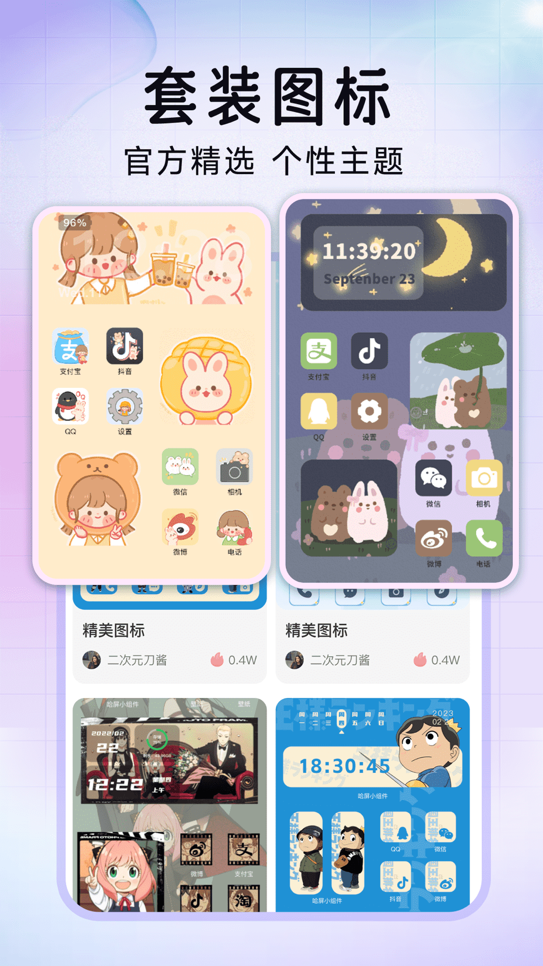 精彩截图-极速换图标2025官方新版