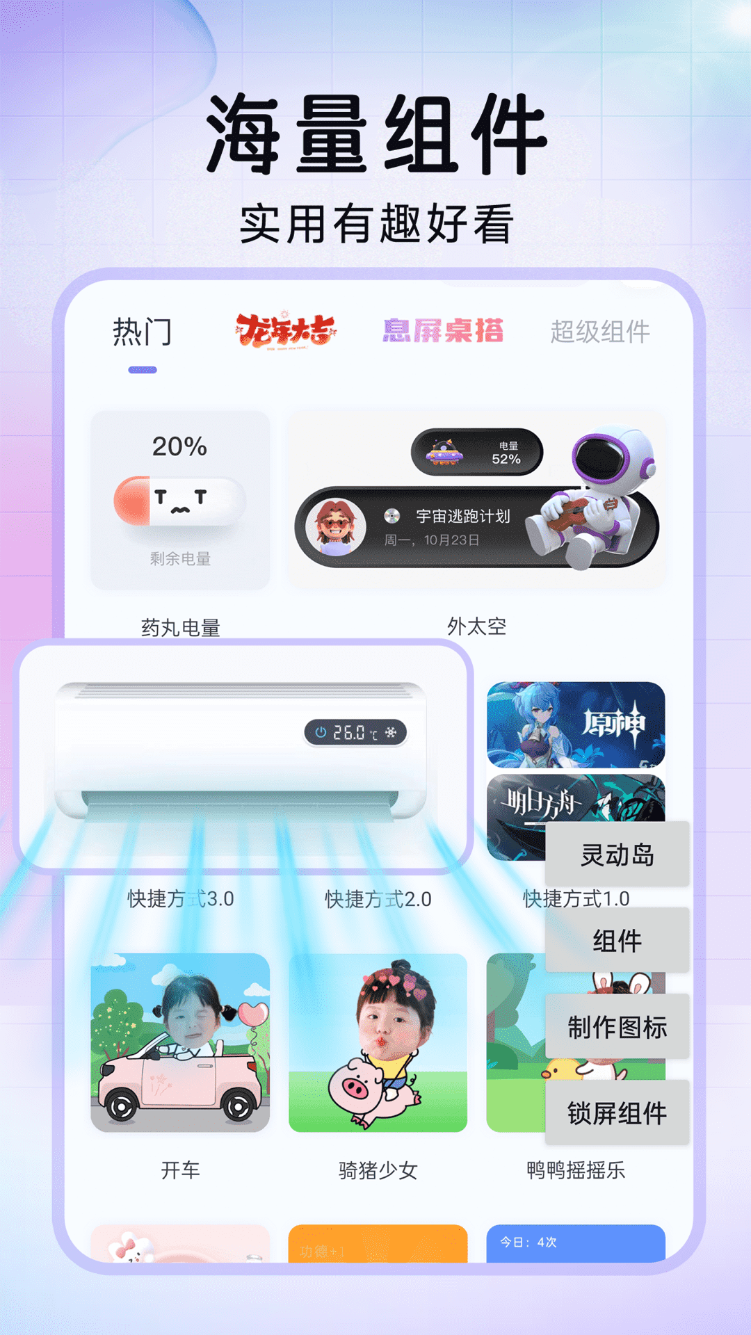 精彩截图-极速换图标2025官方新版
