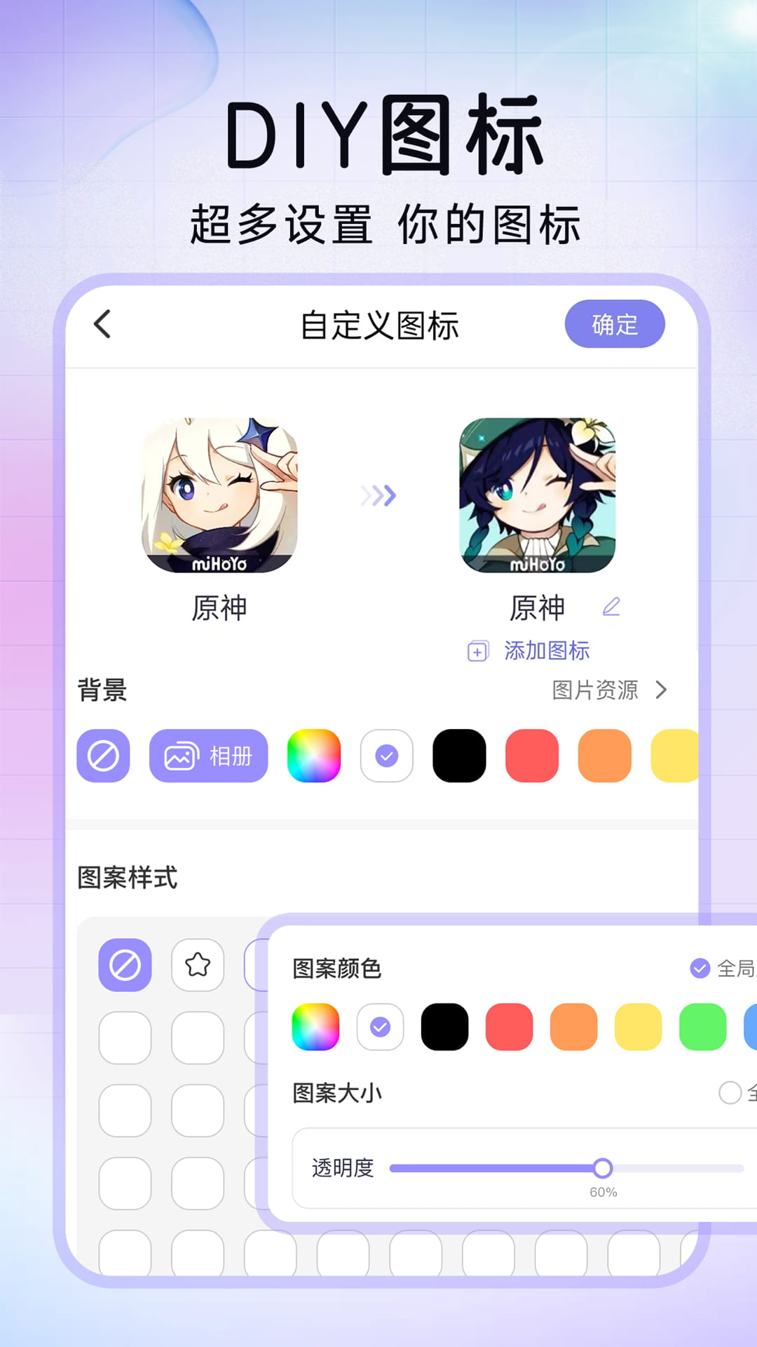 精彩截图-极速换图标2026官方新版