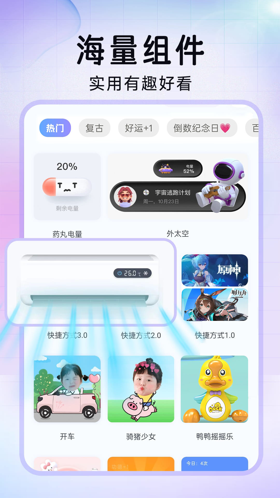 精彩截图-极速换图标2026官方新版