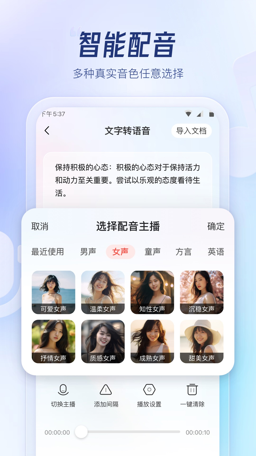 精彩截图-云朵录音专家2025官方新版