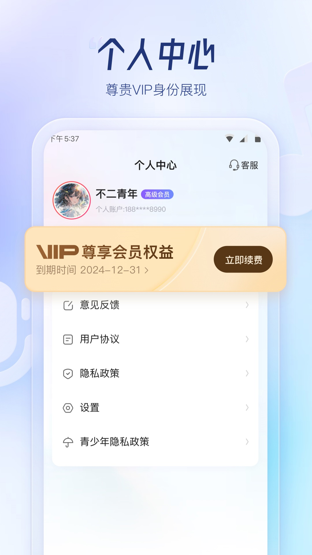 精彩截图-云朵录音专家2025官方新版