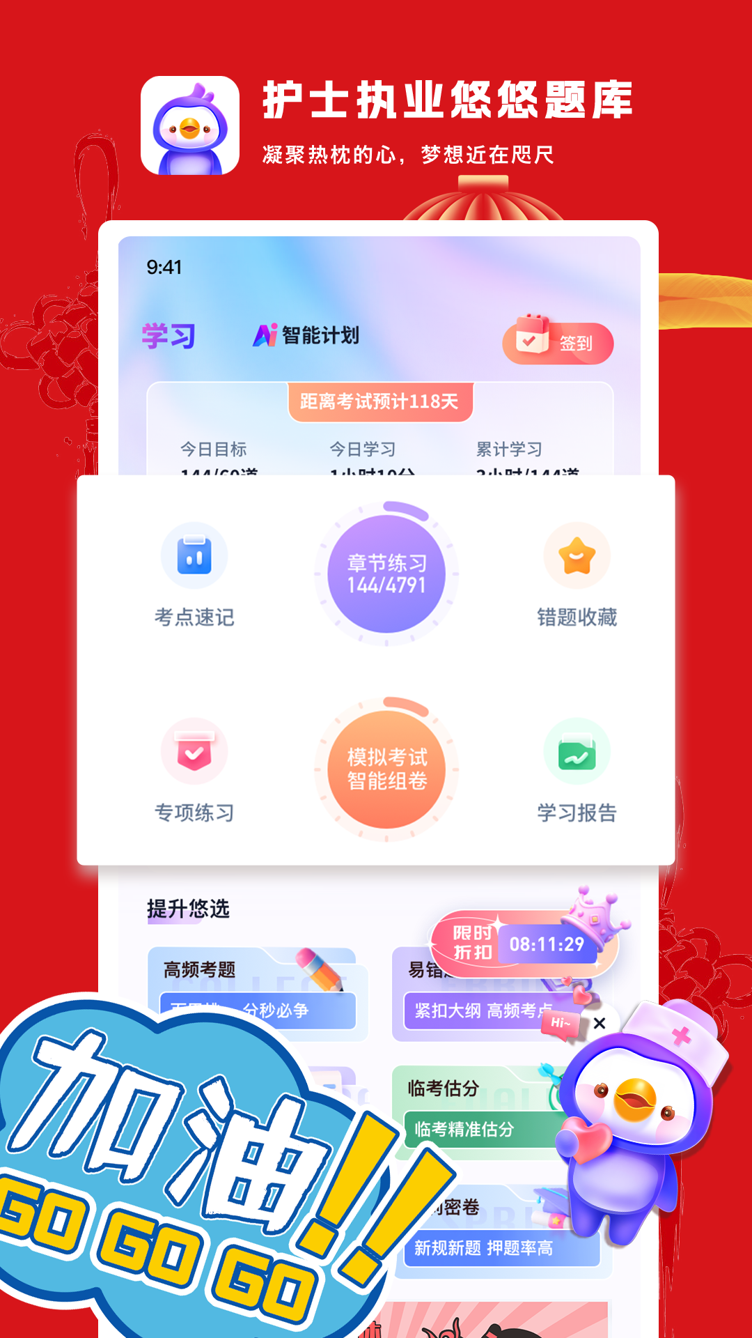 精彩截图-护士执业悠悠题库2025官方新版