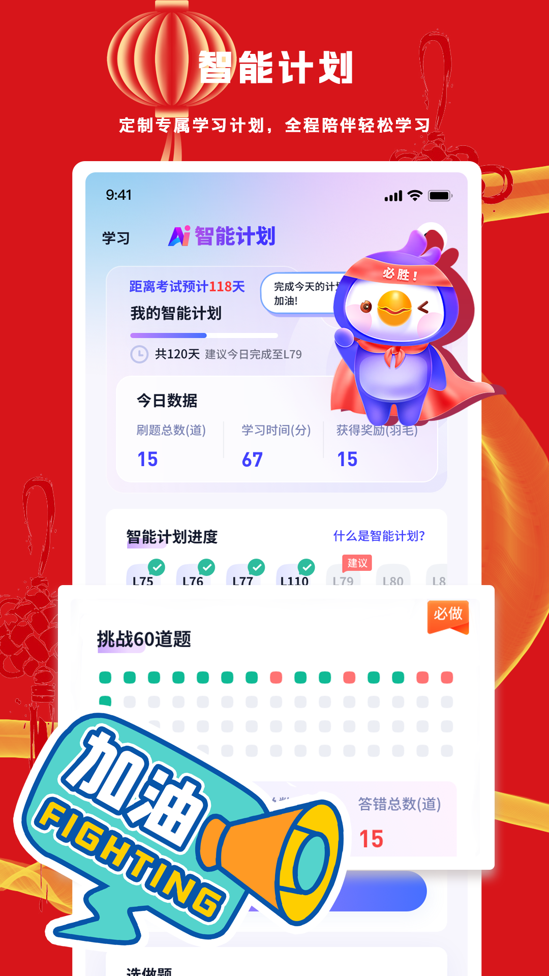 精彩截图-护士执业悠悠题库2025官方新版
