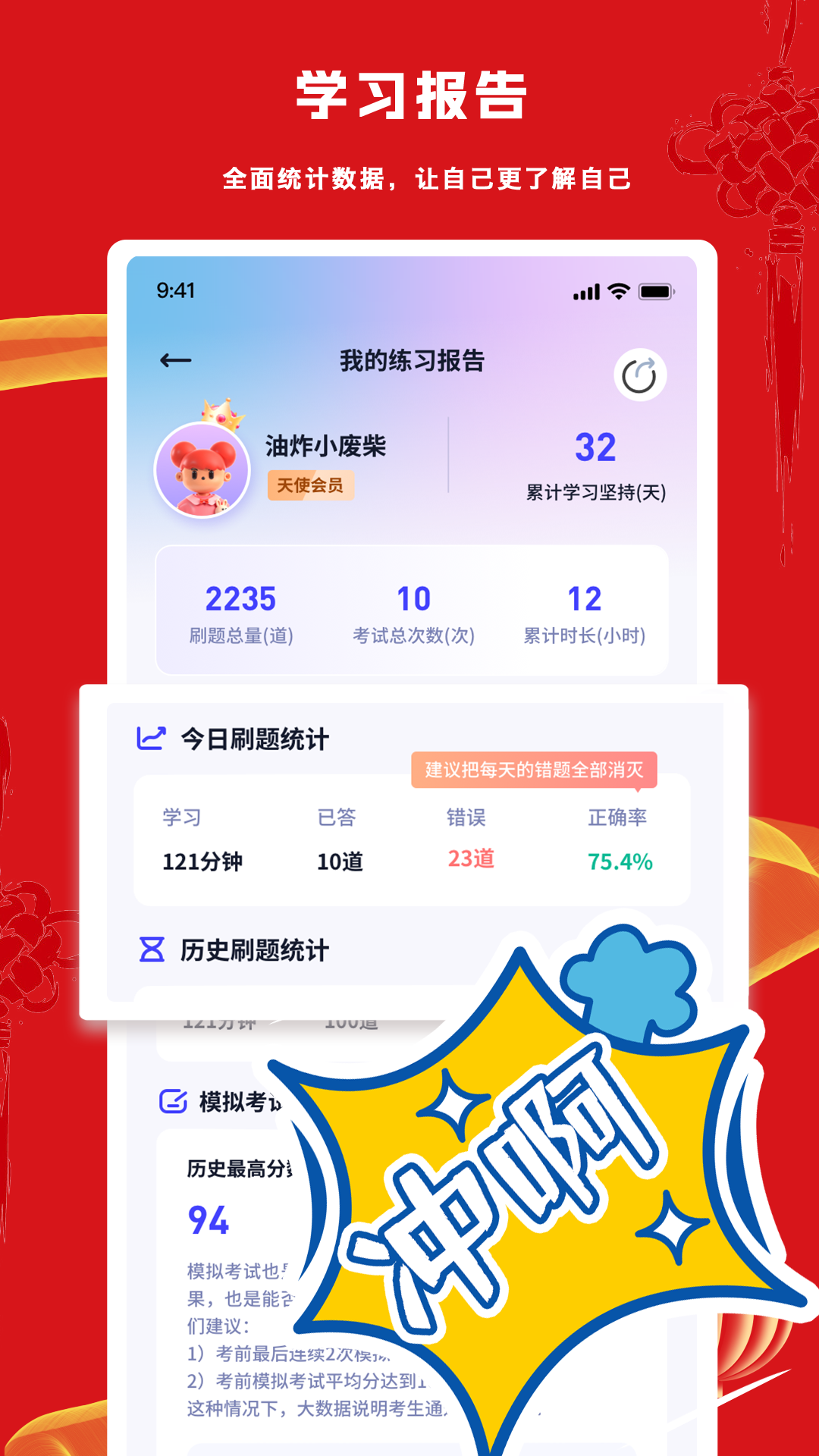 精彩截图-护士执业悠悠题库2025官方新版