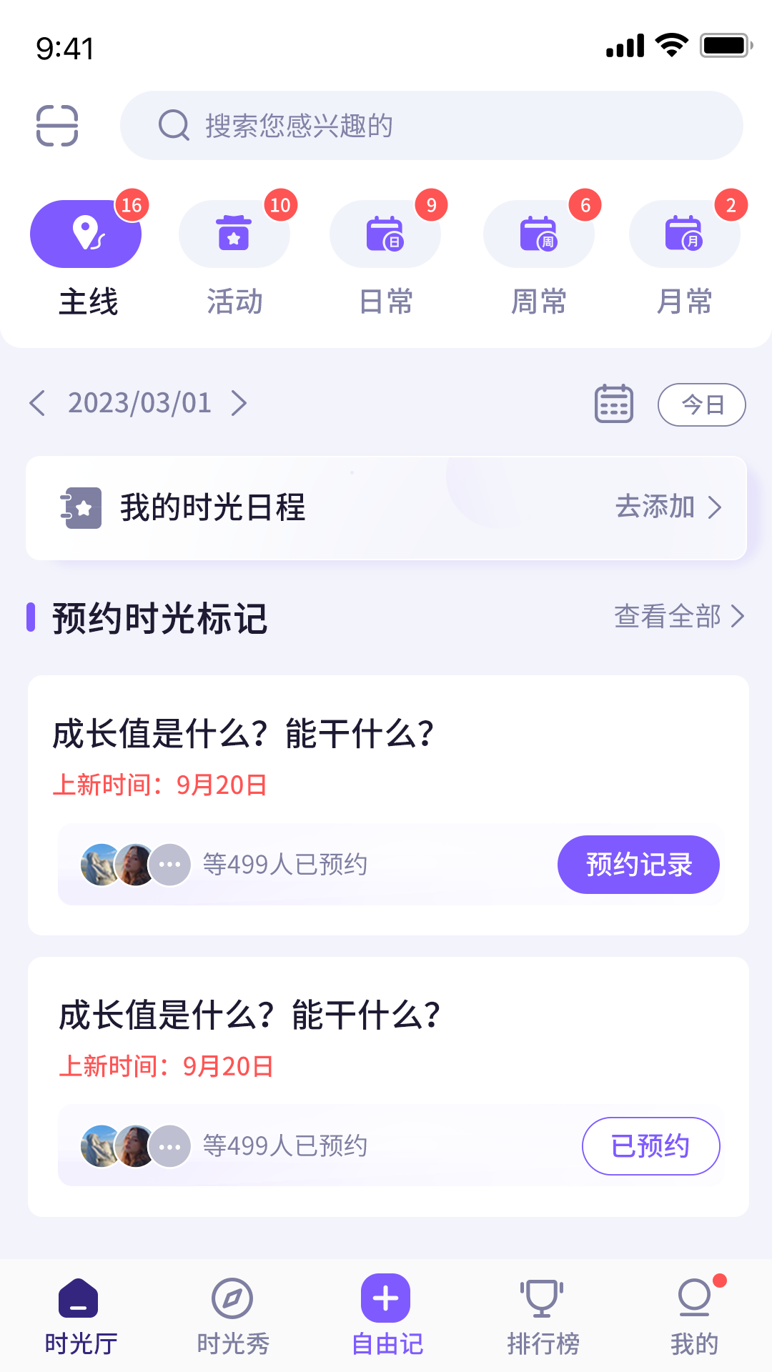瑞孜 截图 1