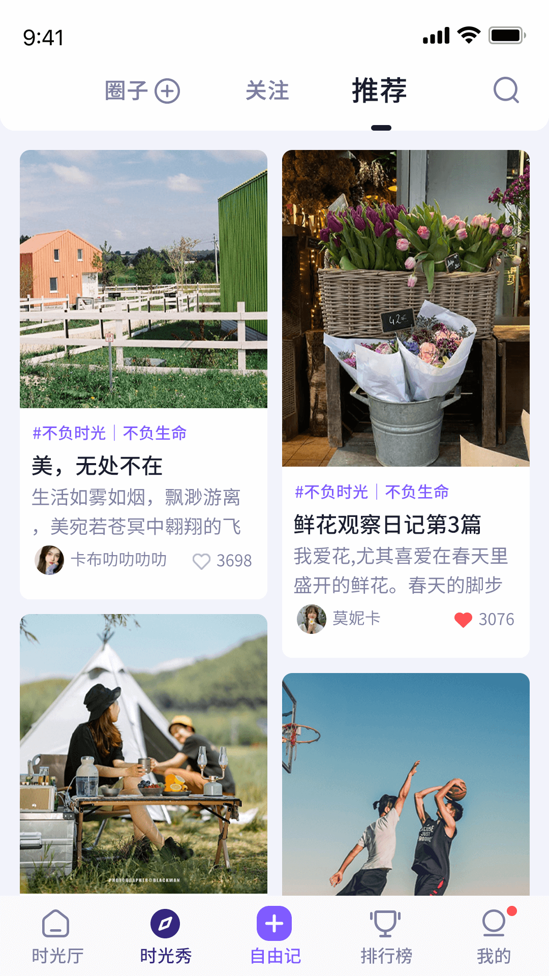 瑞孜 截图 3