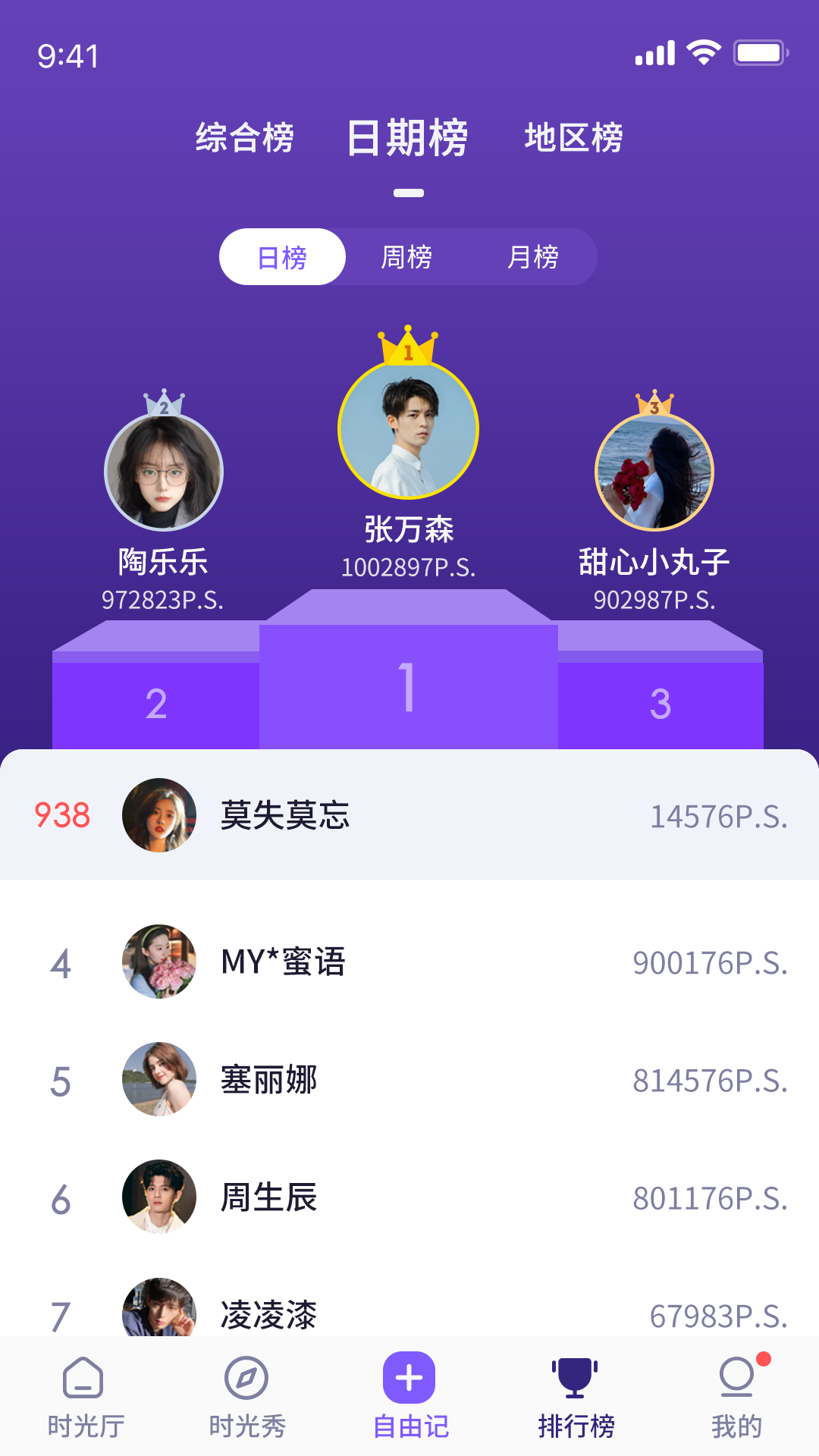瑞孜 截图 4