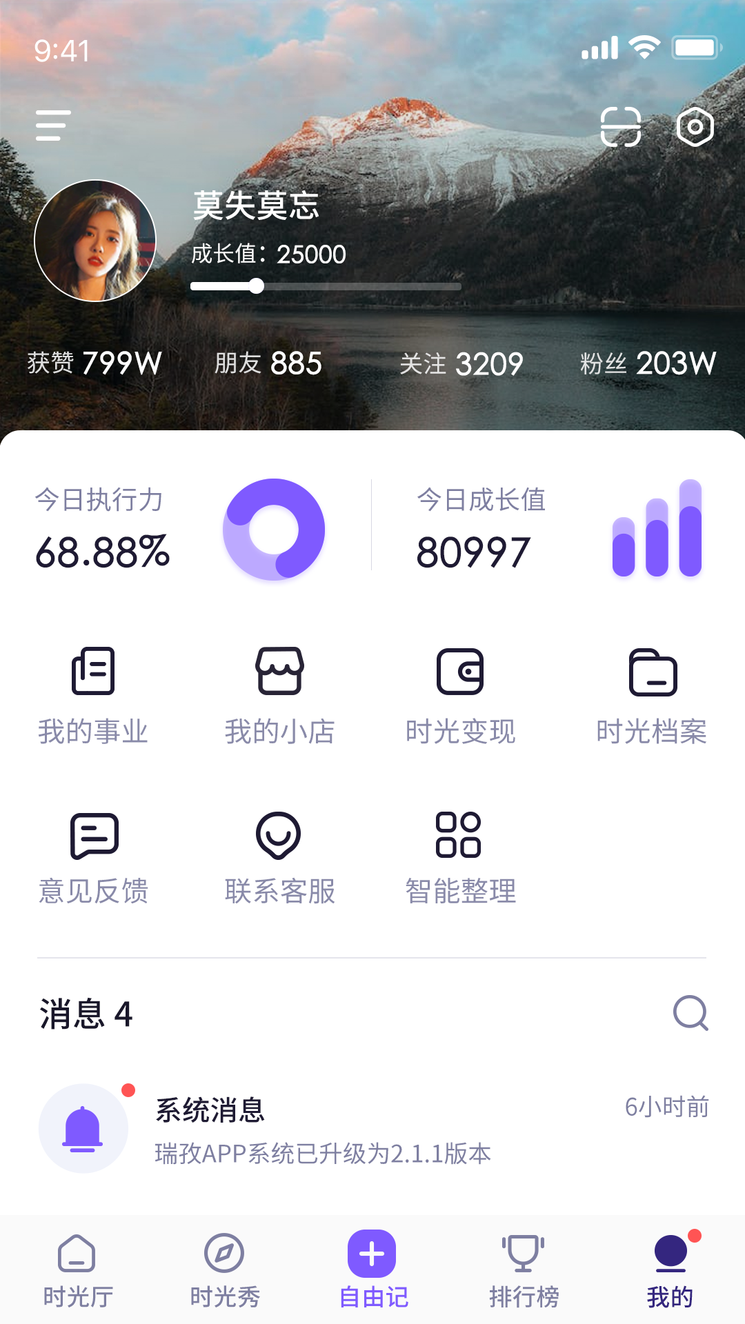 瑞孜 截图 5