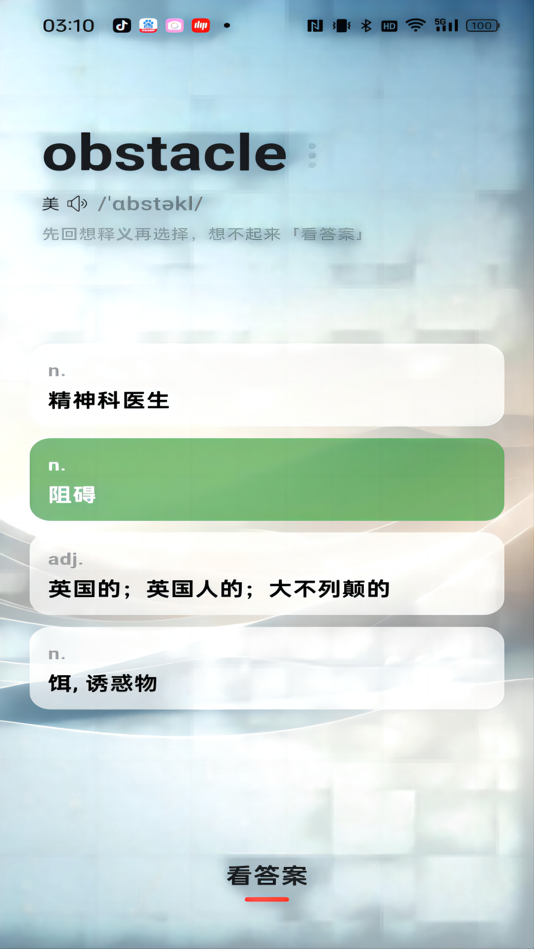 精彩截图-速背单词2026官方新版