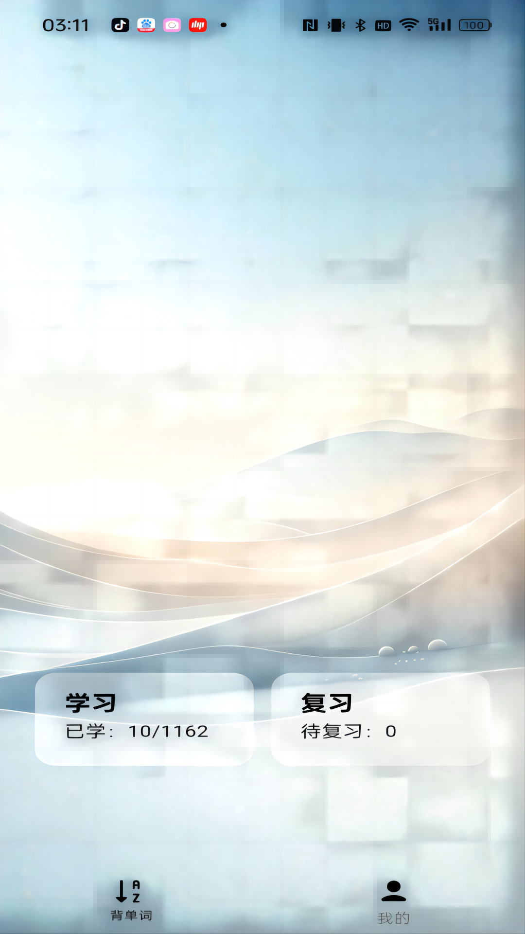精彩截图-速背单词2026官方新版