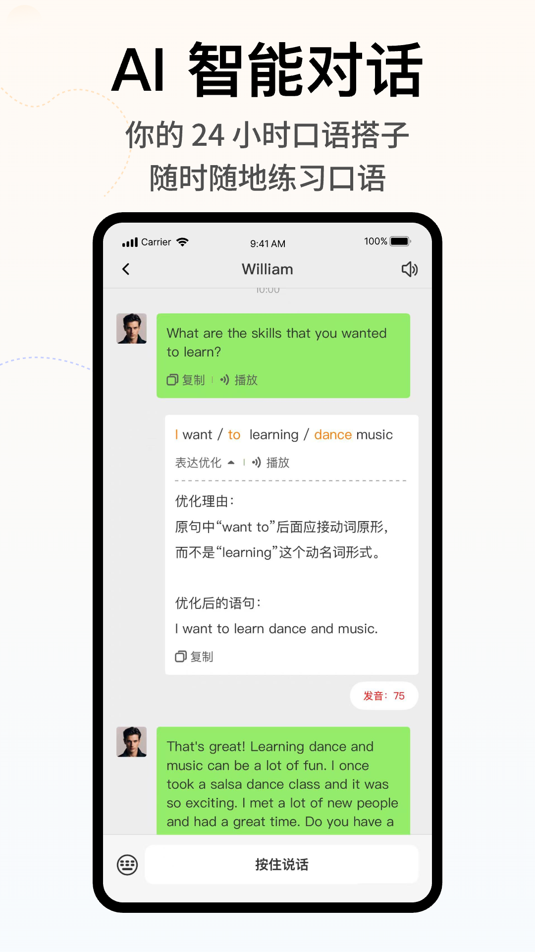 精彩截图-猩际雅思2025官方新版
