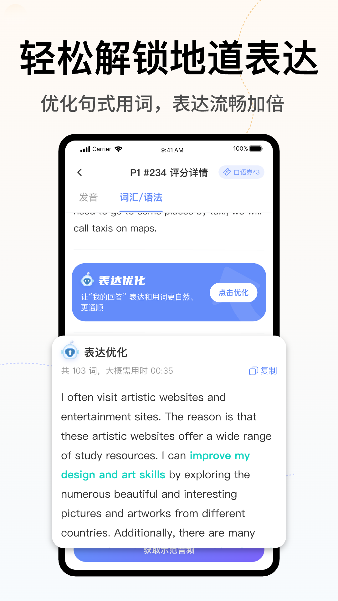 精彩截图-猩际雅思2025官方新版
