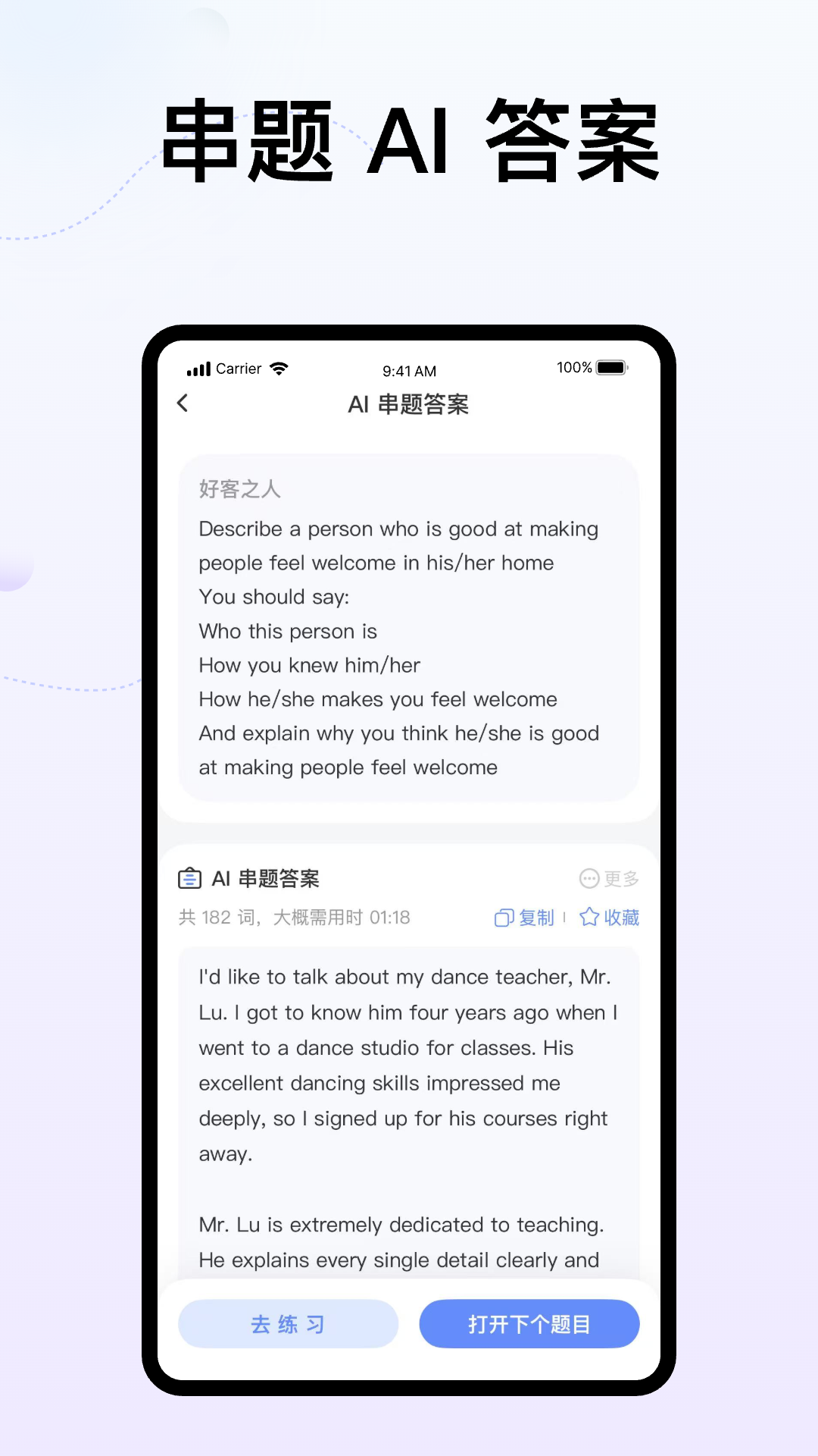 精彩截图-猩际雅思2026官方新版