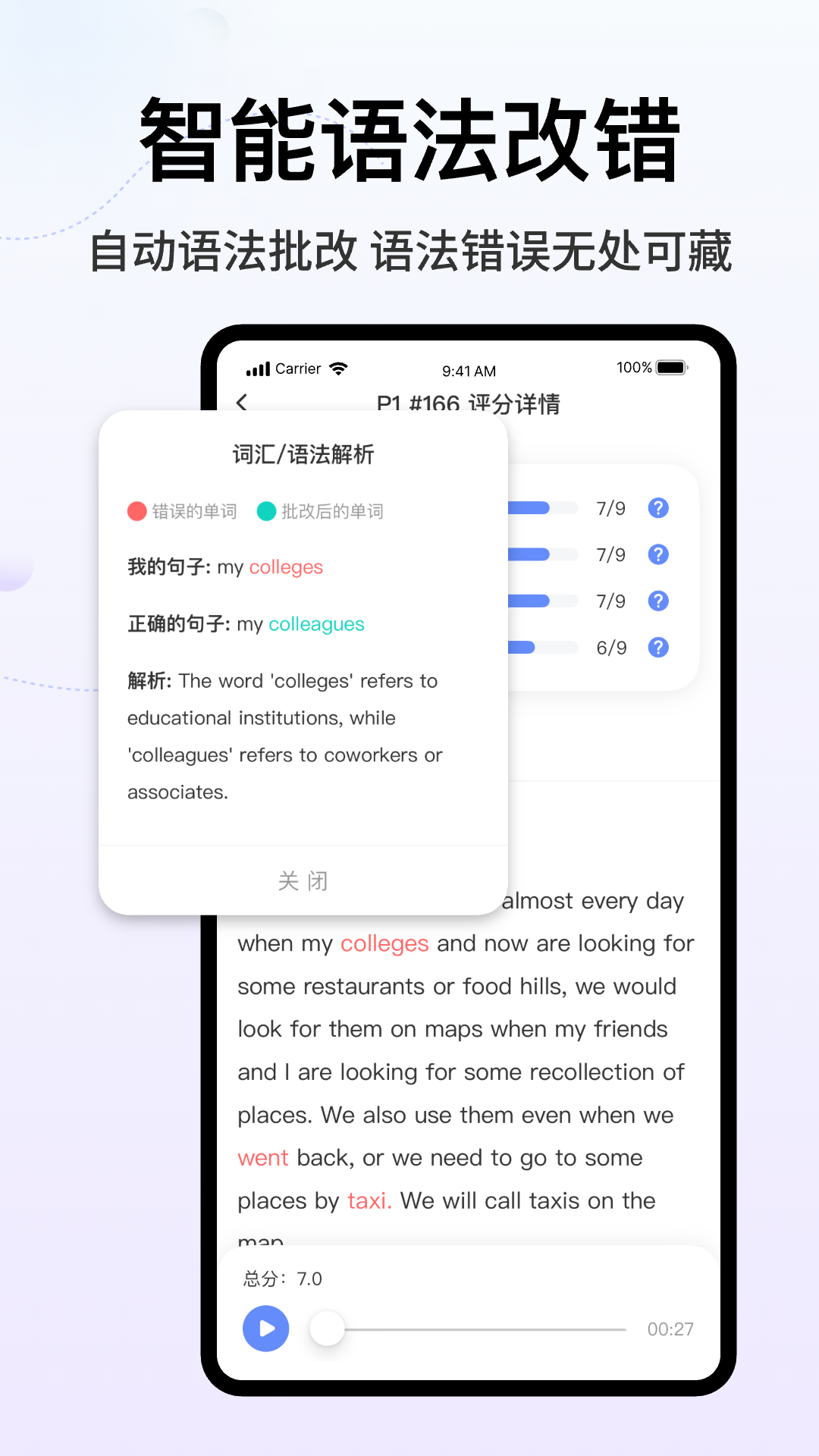 精彩截图-猩际雅思2025官方新版