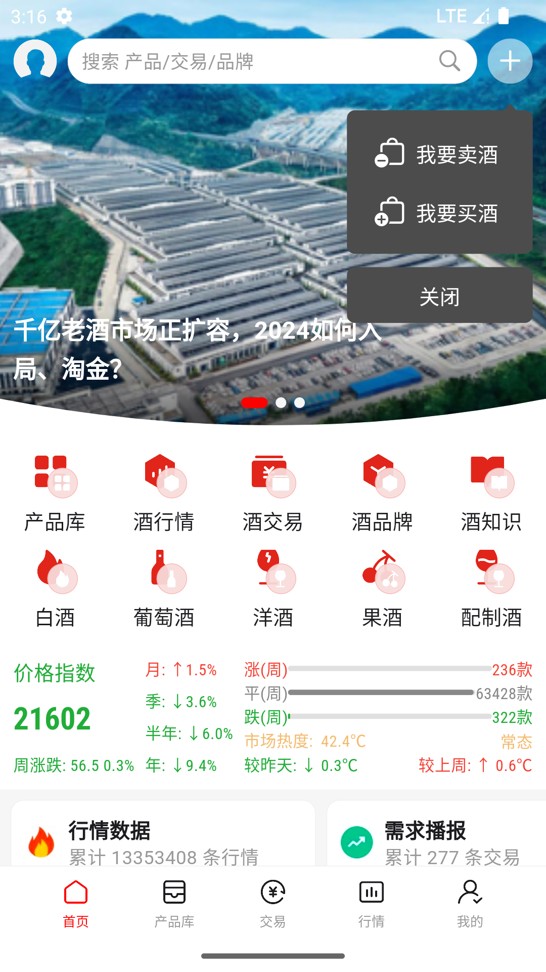 精彩截图-美酒邦2026官方新版