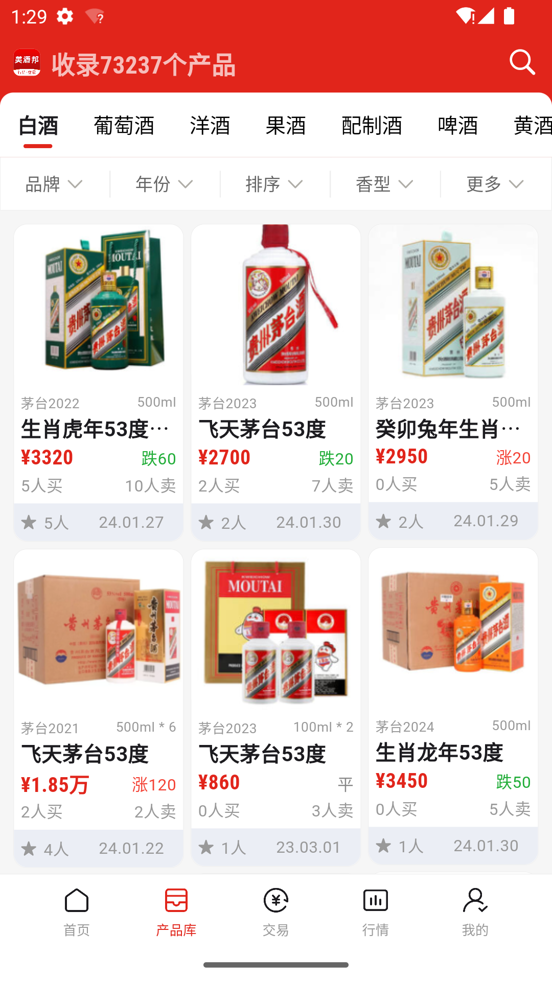 精彩截图-美酒邦2026官方新版