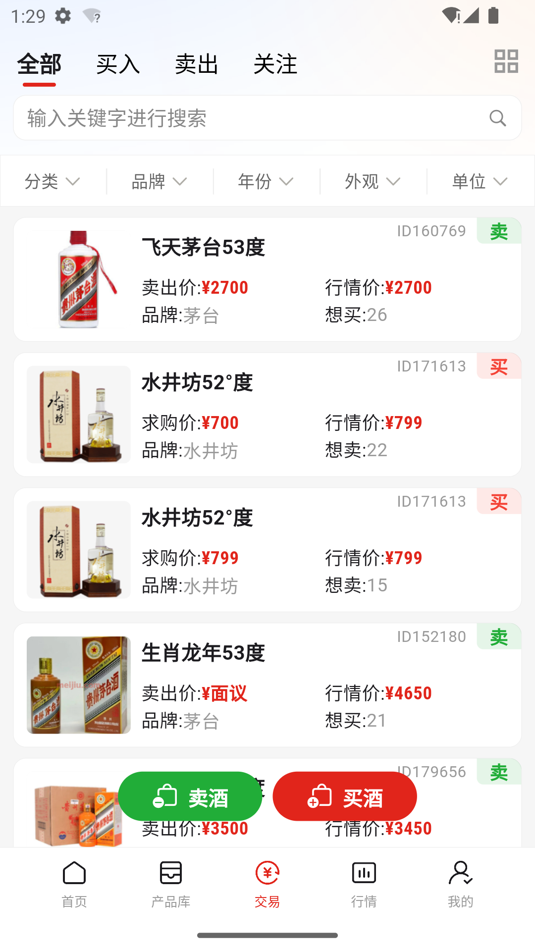 精彩截图-美酒邦2026官方新版