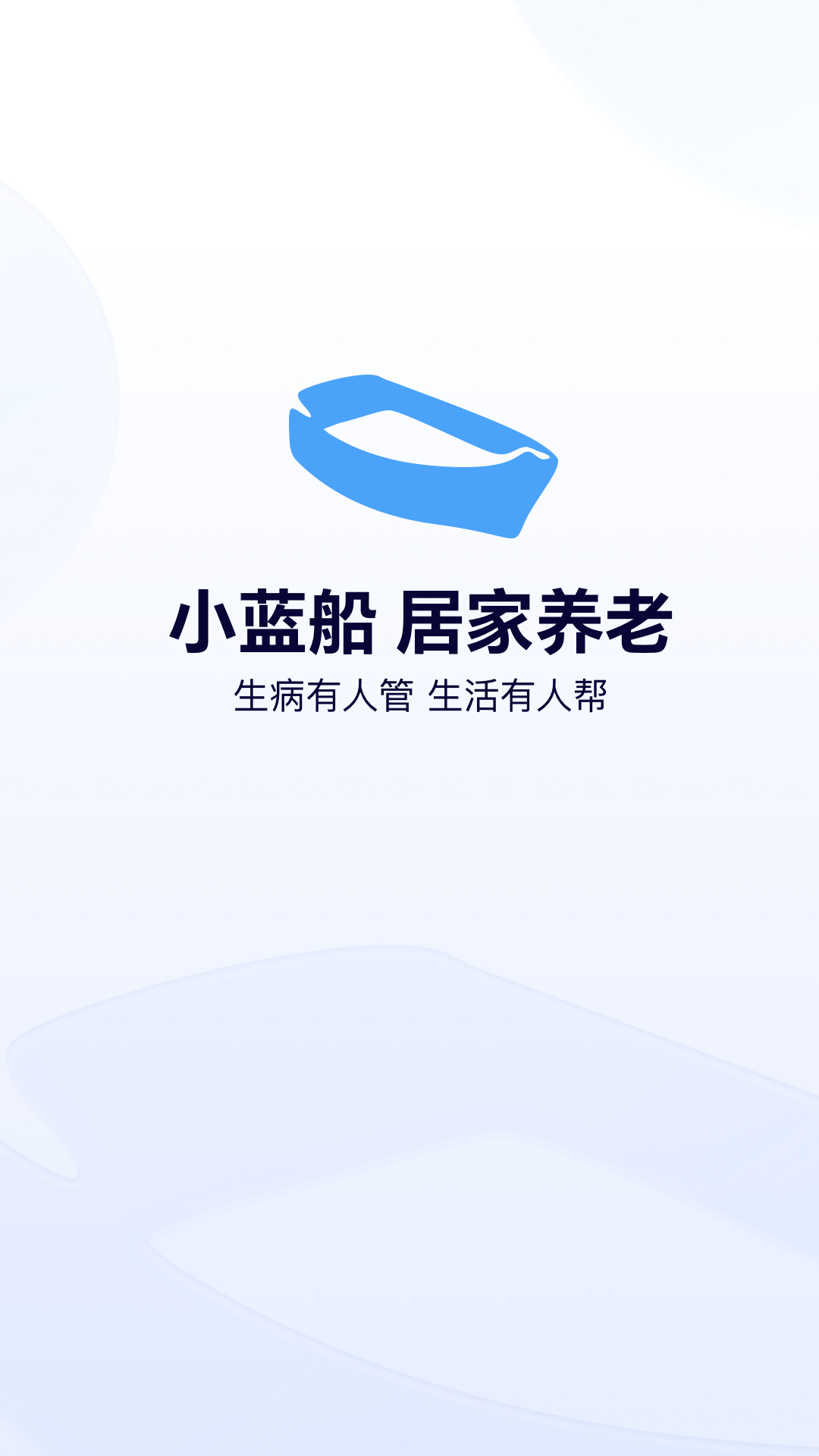 精彩截图-小蓝船2026官方新版