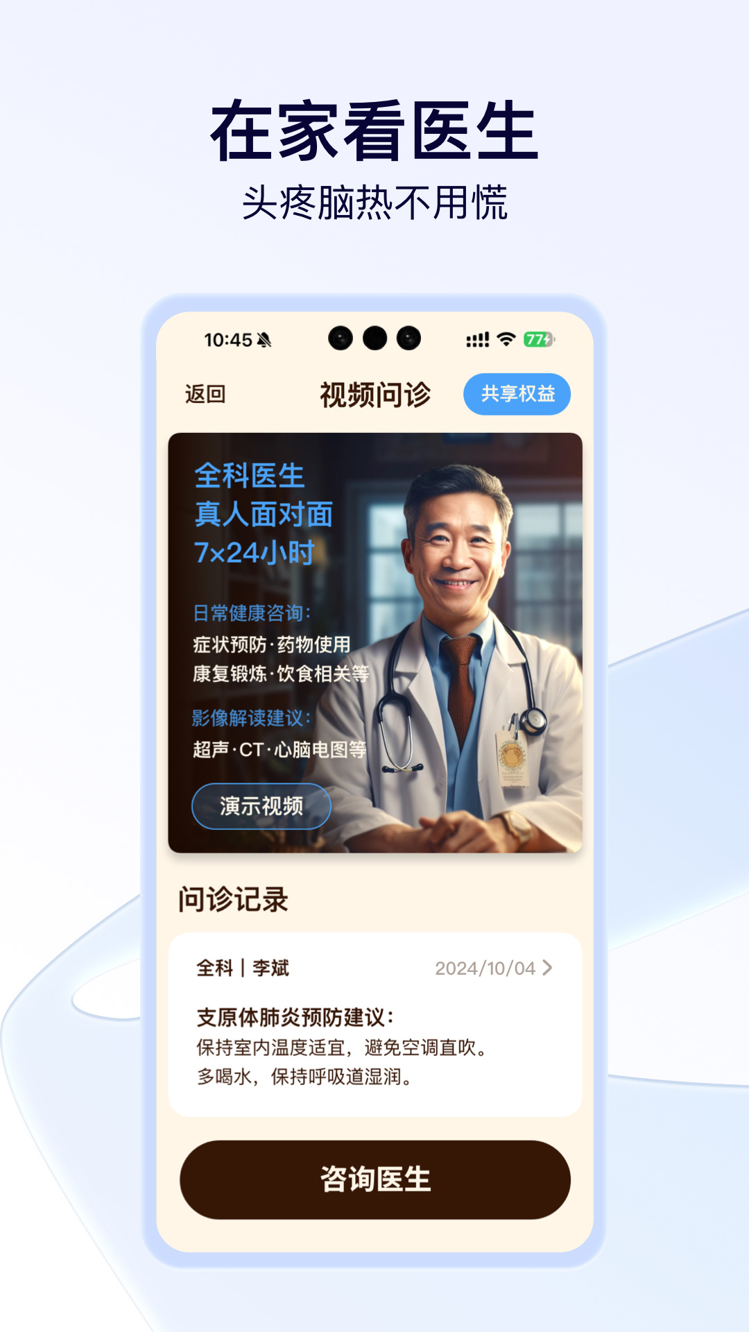 精彩截图-小蓝船2025官方新版