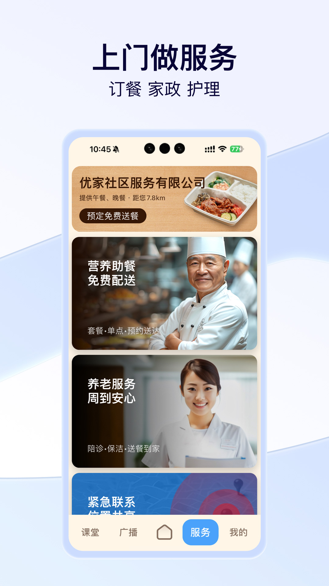 精彩截图-小蓝船2026官方新版