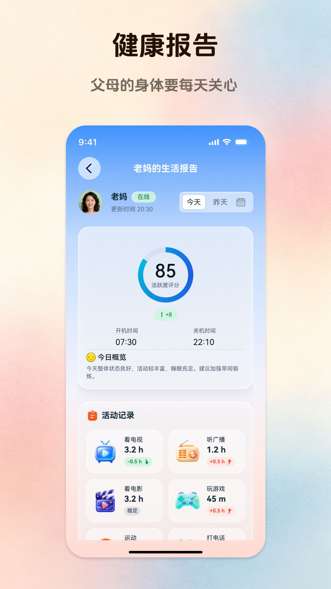 精彩截图-小蓝船2026官方新版