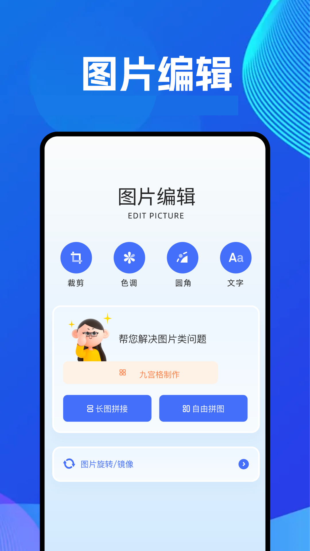 精彩截图-全能截图王2026官方新版