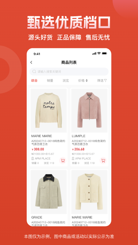 精彩截图-东大门一手代购2025官方新版