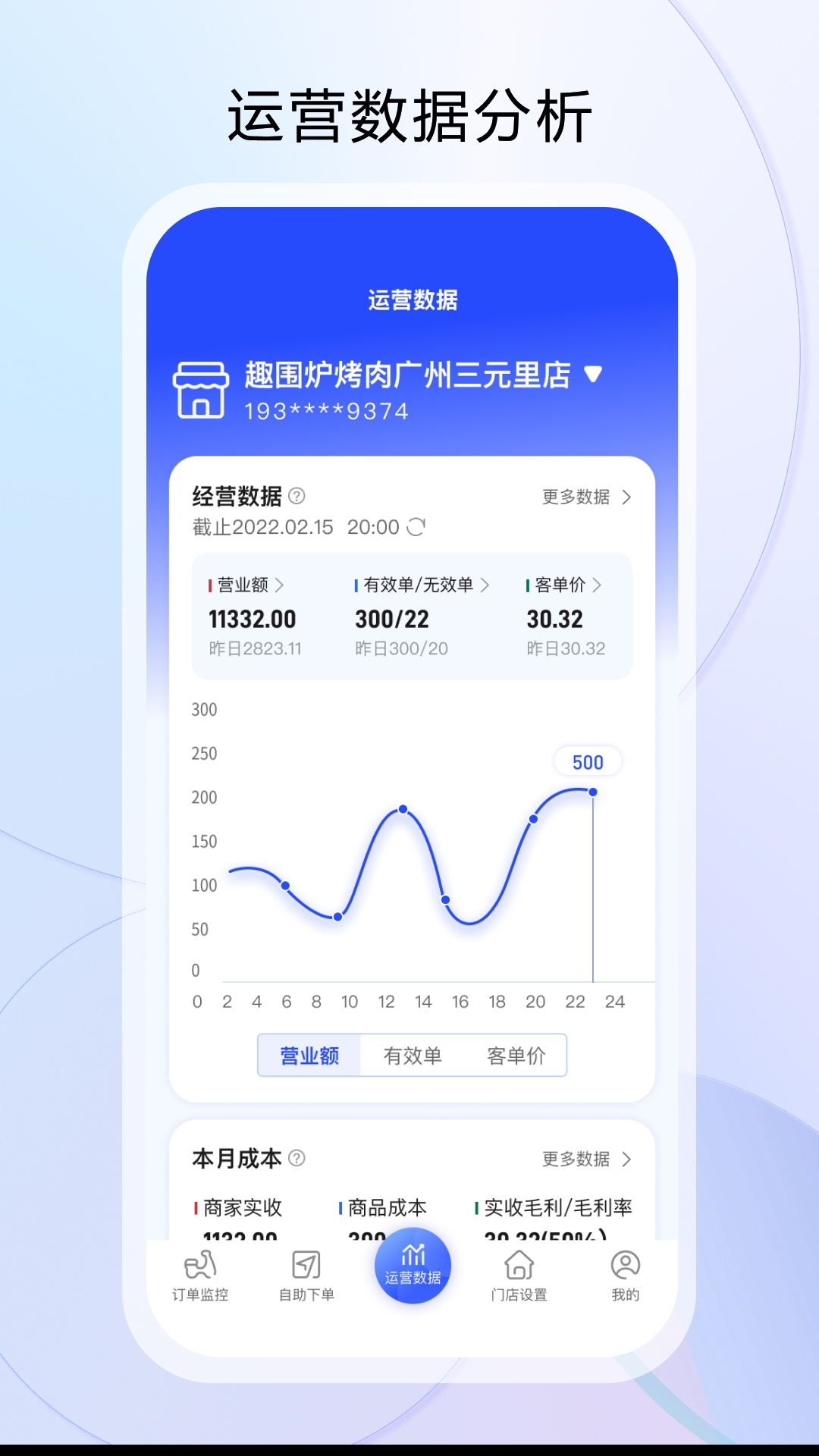 云昊来客 截图 1