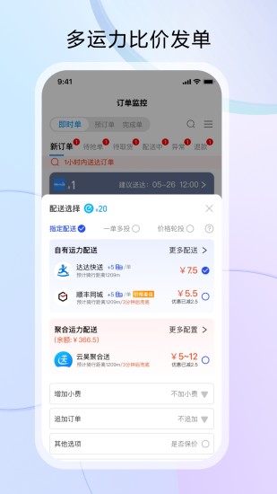 精彩截图-云昊来客2024官方新版