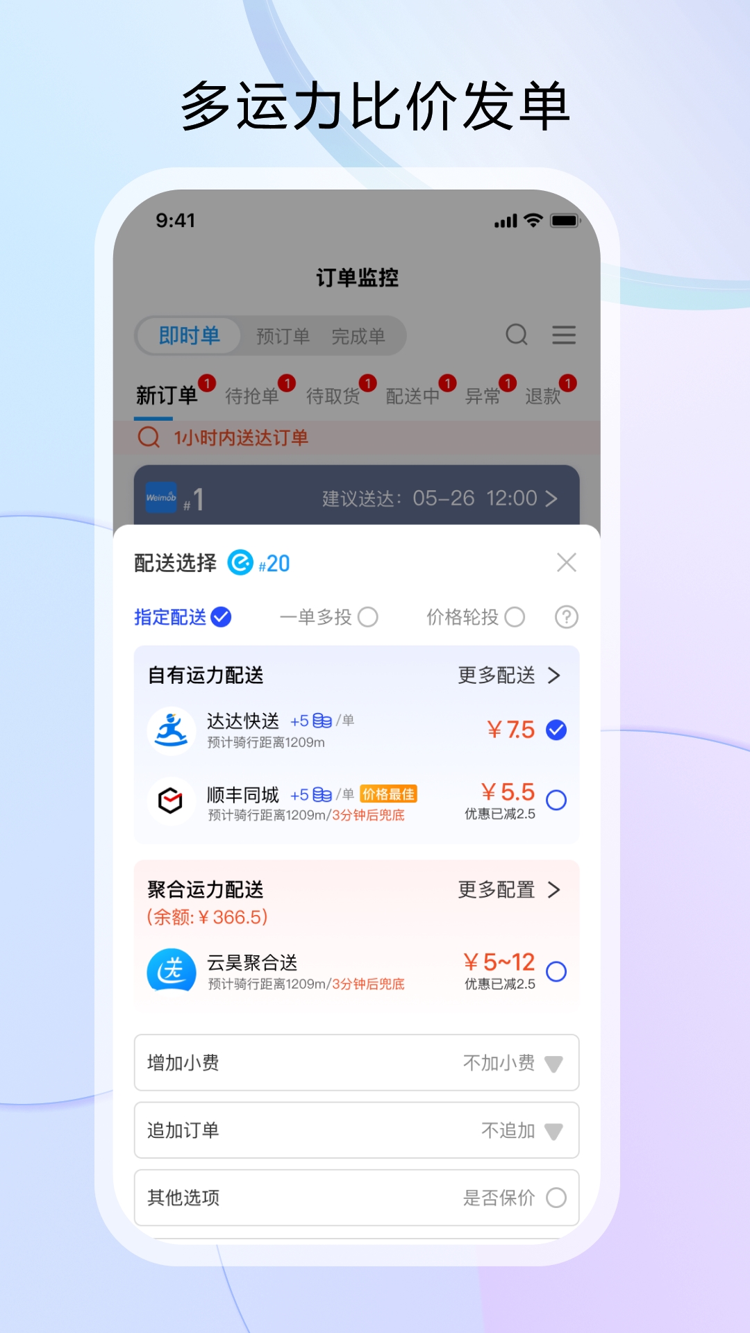 云昊来客 截图 3