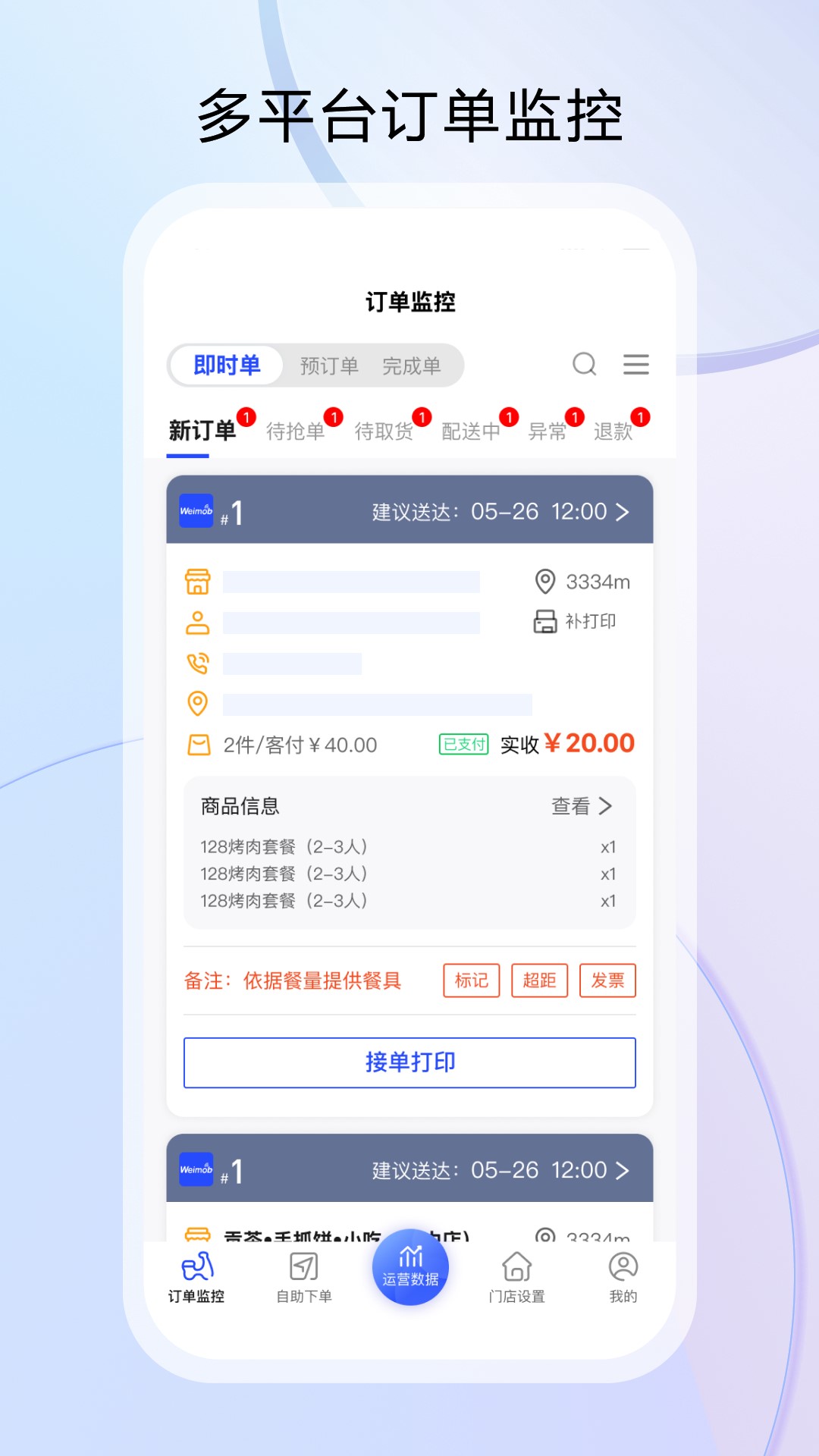 云昊来客 截图 4