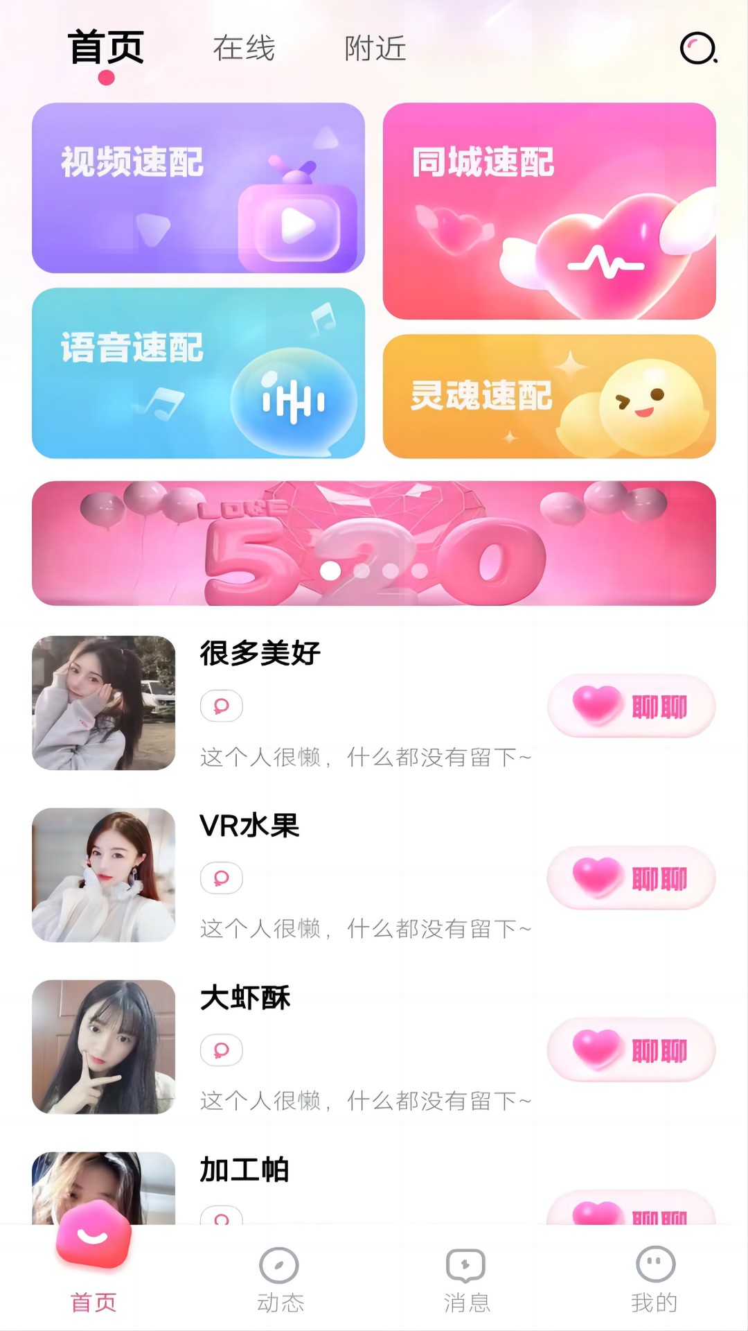 精彩截图-伴她2025官方新版