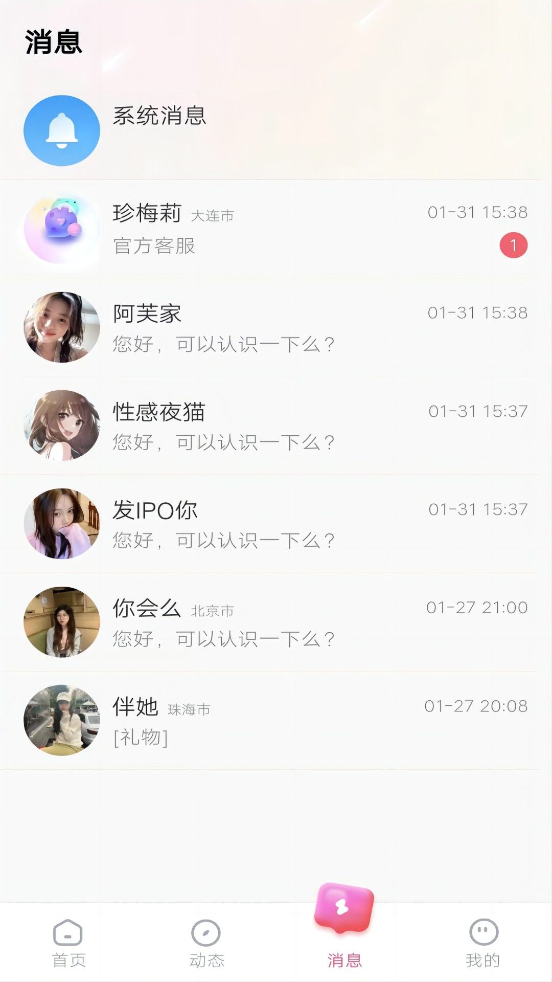 精彩截图-伴她2025官方新版