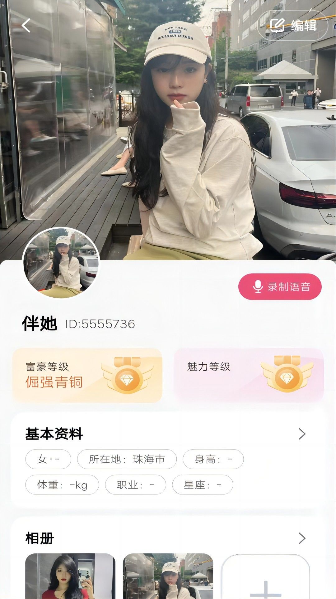 精彩截图-伴她2025官方新版