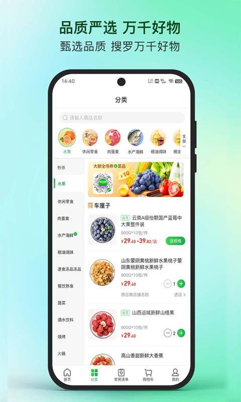 精彩截图-蜀海星选2026官方新版