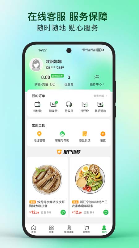 精彩截图-蜀海星选2026官方新版