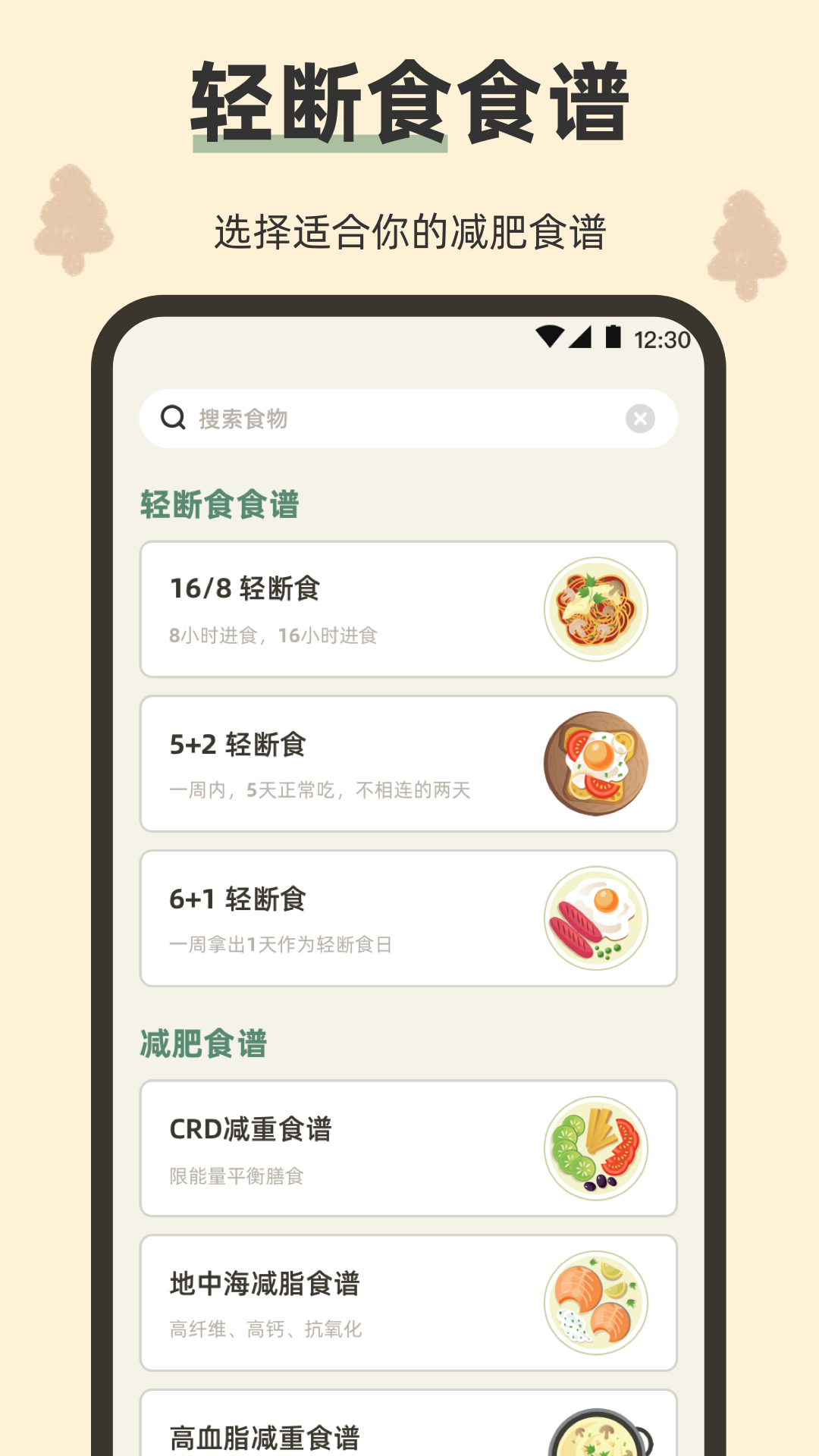 精彩截图-小熊体重2026官方新版